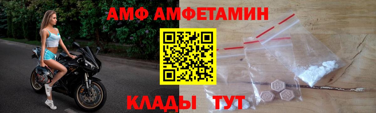 Тюмень  Амфетамин 97%  АМФЕТАМИН  Вход с VPN 
