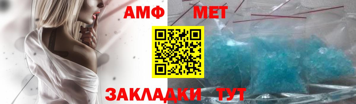 Amphetamine VHQ Тюмень