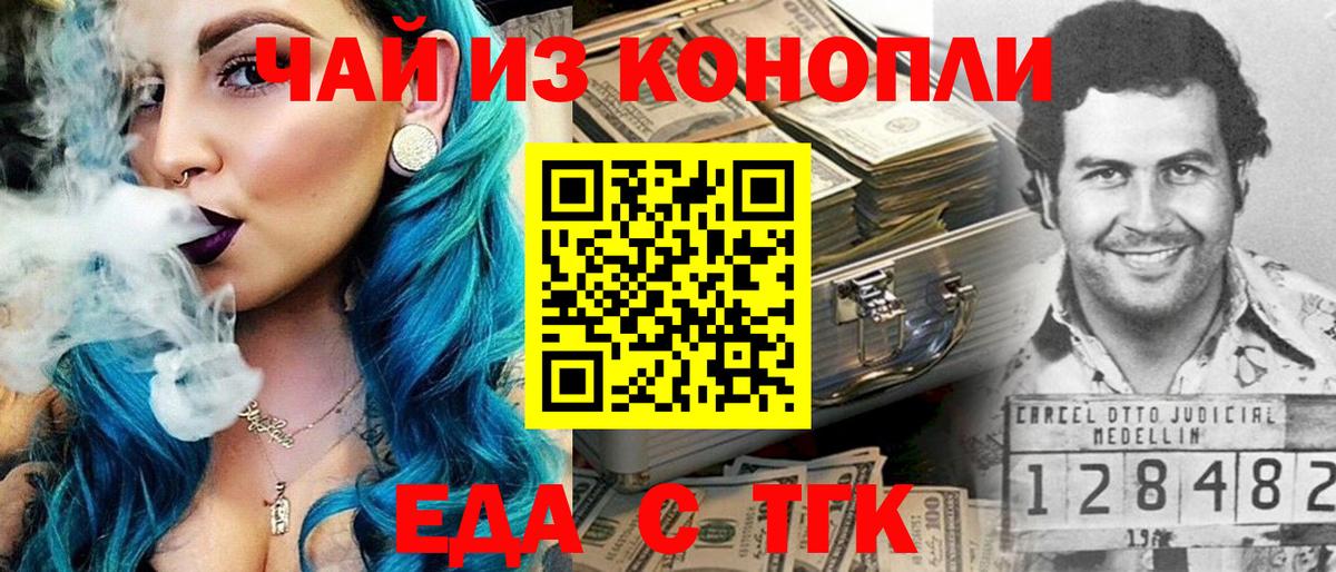Тюмень  Canna-Cookies конопля  Вход с VPN 