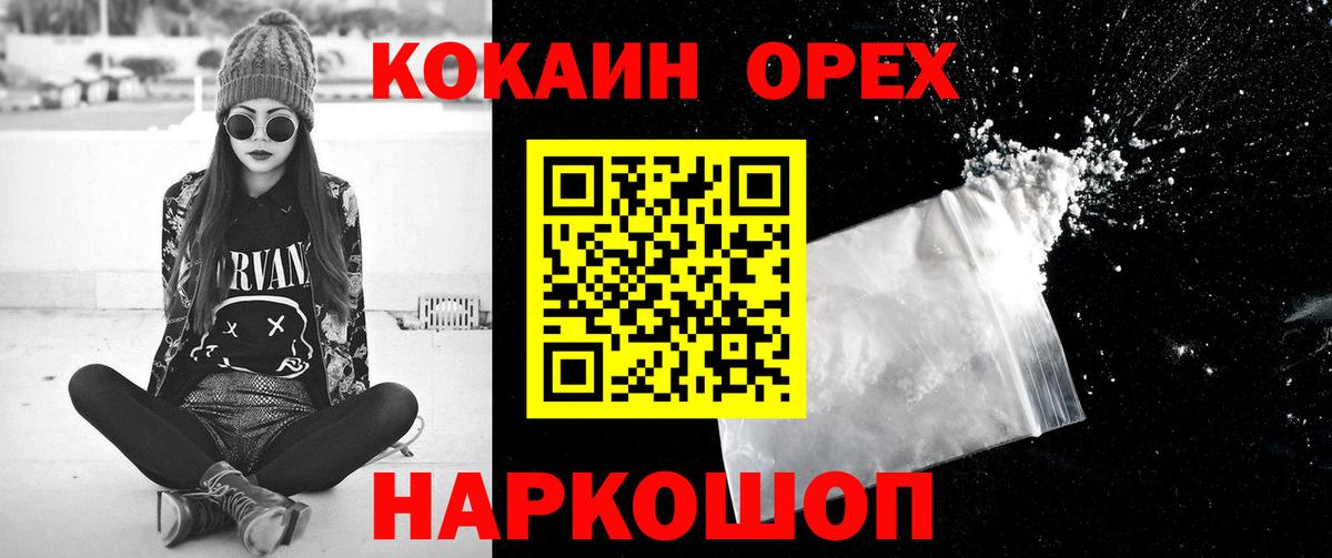 Тюмень  Кокаин Эквадор  КОКАИН  Вход с VPN 