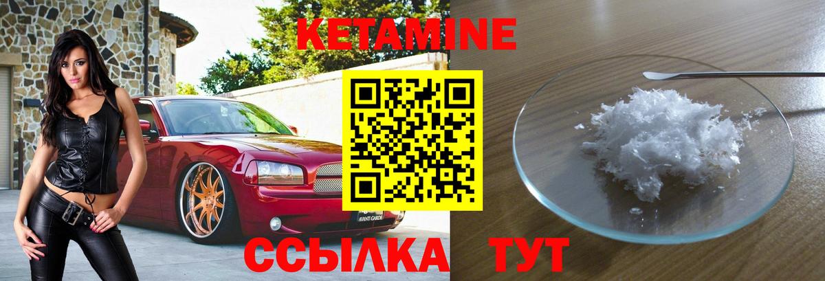 КЕТАМИН ketamine  КЕТАМИН ketamine  Тюмень  Вход с VPN 