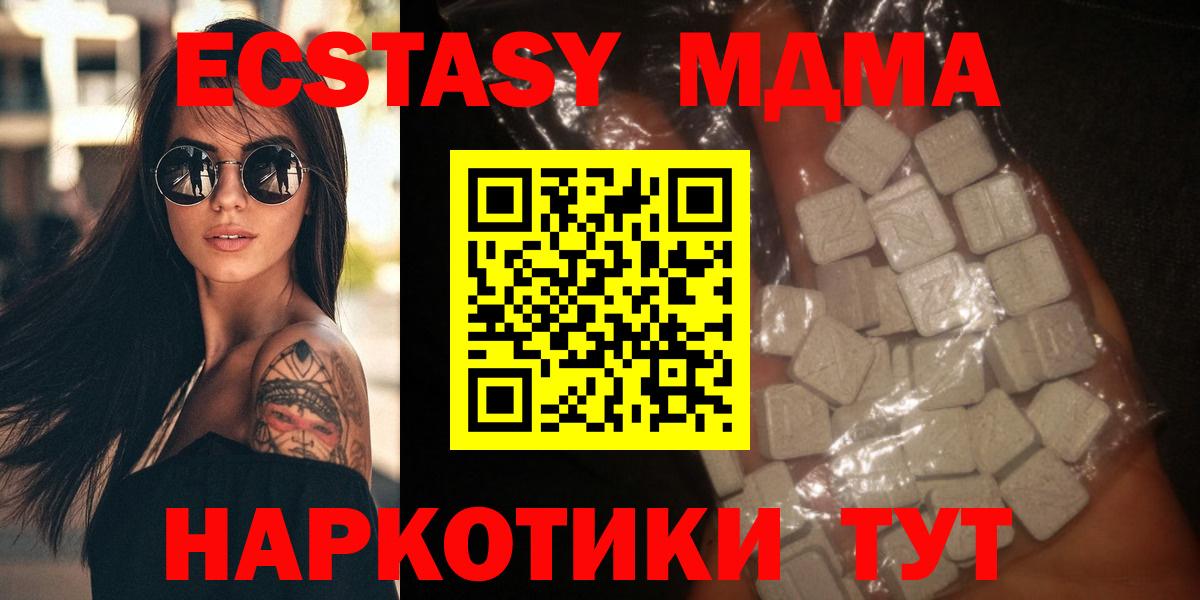 Тюмень  МДМА crystal  MDMA кристаллы  МДМА  Вход с VPN 