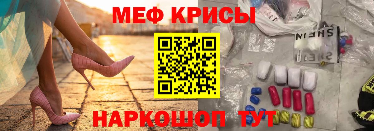 Мефедрон мука Тюмень