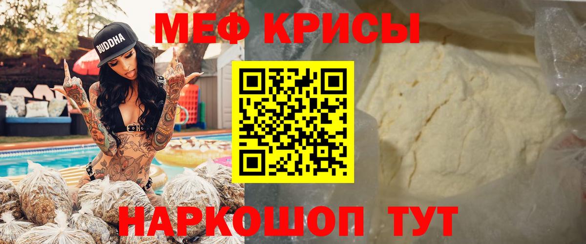 Меф мяу мяу  МЯУ-МЯУ 4 MMC  МЕФ  Тюмень  Вход с VPN  МЯУ-МЯУ 