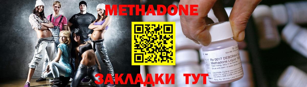 Тюмень  Метадон белоснежный  Вход с VPN  Метадон белоснежный 