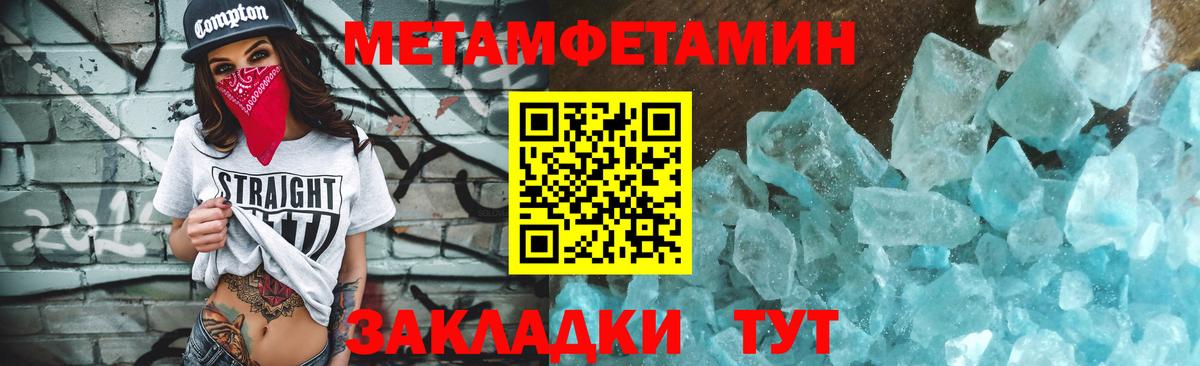 Первитин Декстрометамфетамин 99.9%  Вход с VPN  Тюмень 