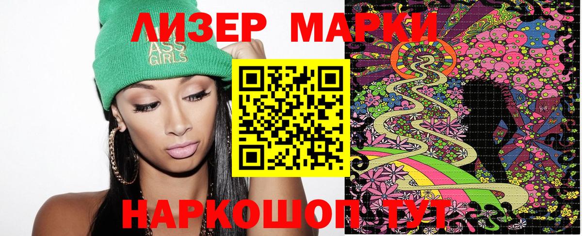 Марки 25I-NBOMe 1,8мг  Марки 25I-NBOMe 1,8мг  Вход с VPN  купить   Тюмень 