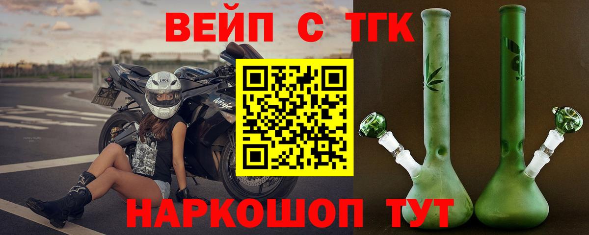 Тюмень  Дистиллят ТГК вейп  Дистиллят ТГК Wax  Вход с VPN 